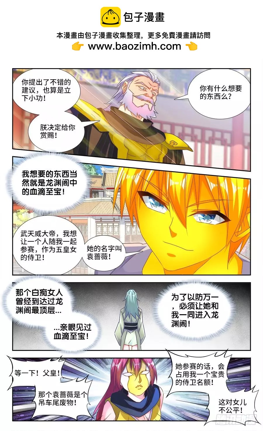 482、红角-第471话