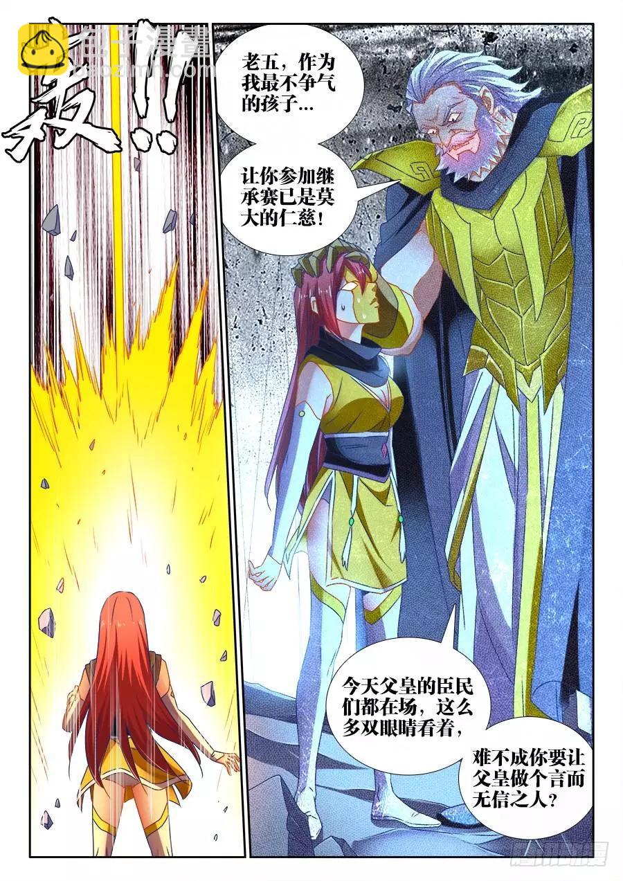 482、红角-第471话