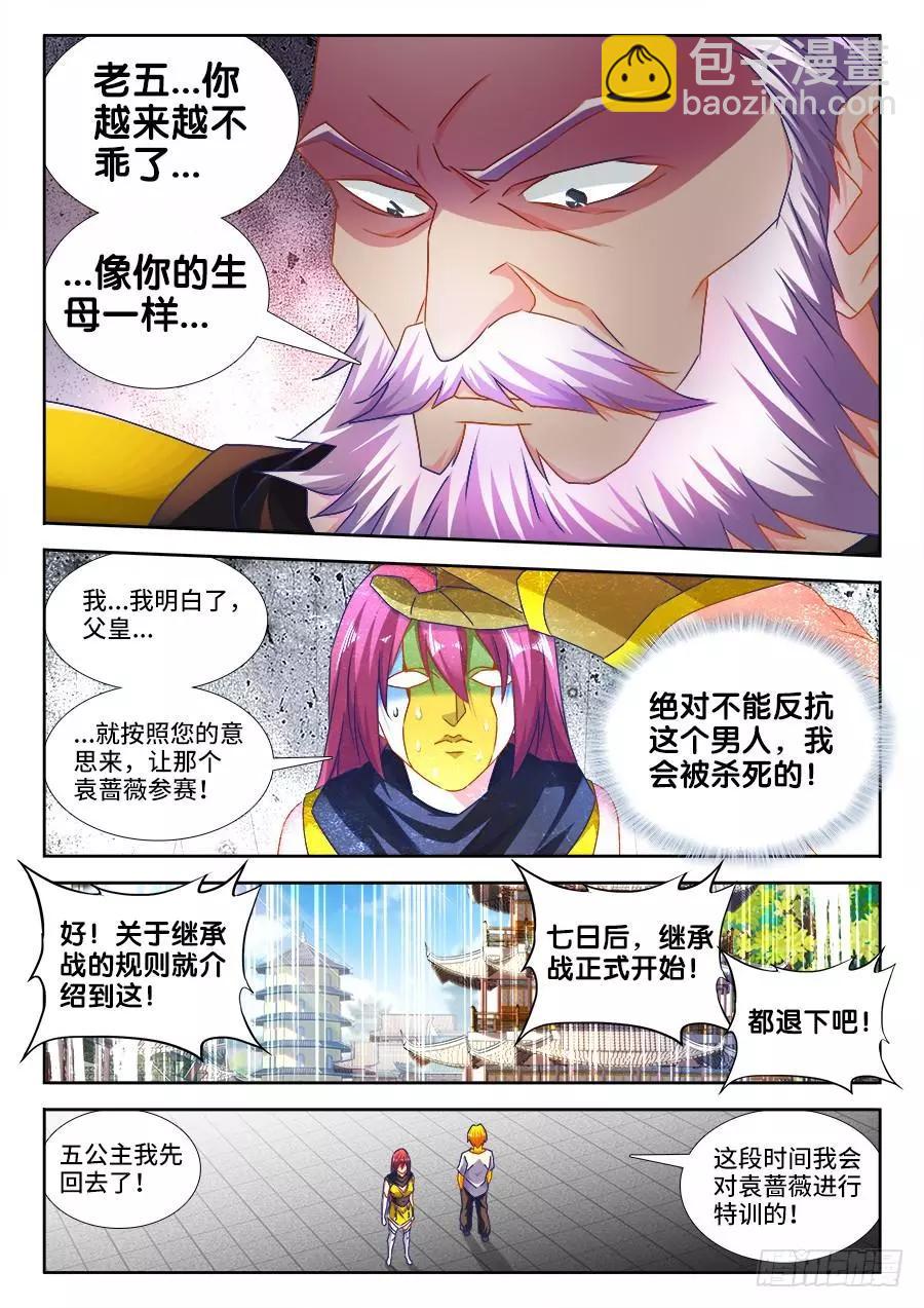 482、红角-第471话