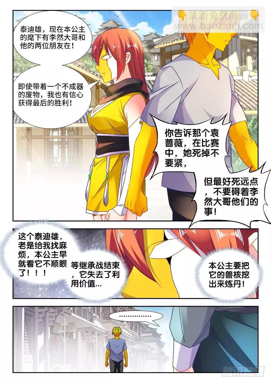 482、红角-第471话