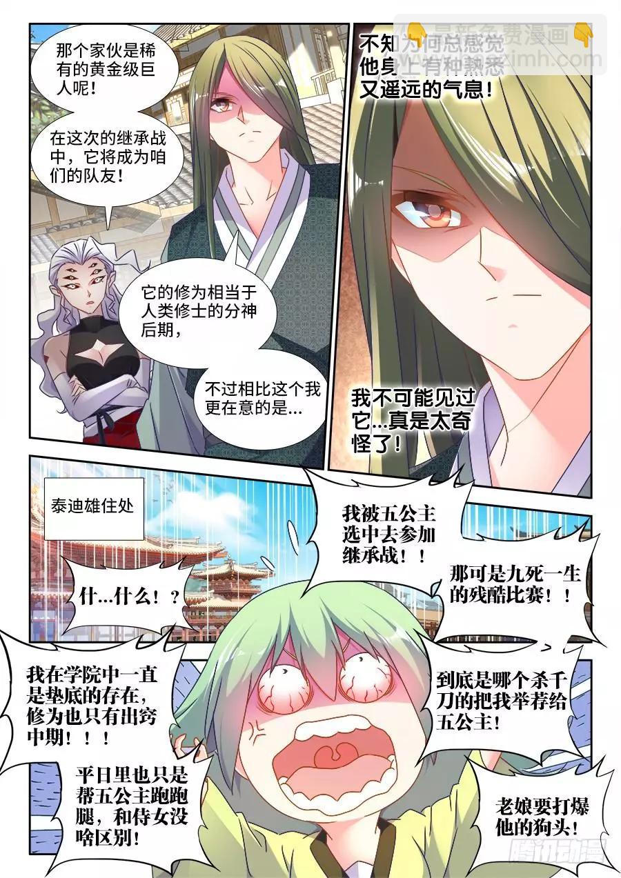 482、红角-第471话