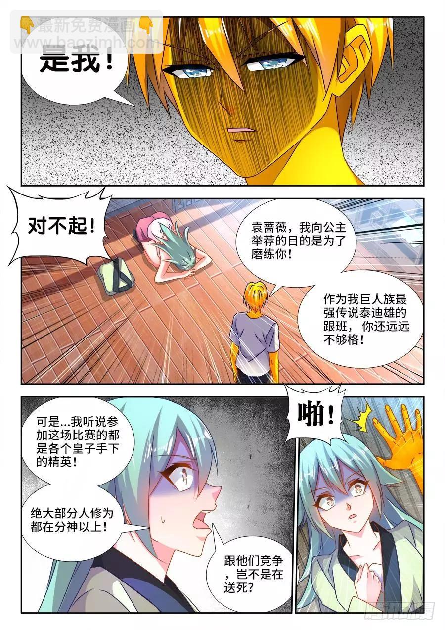 482、红角-第471话