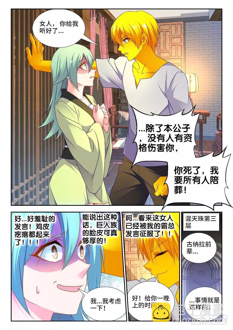 482、红角-第471话