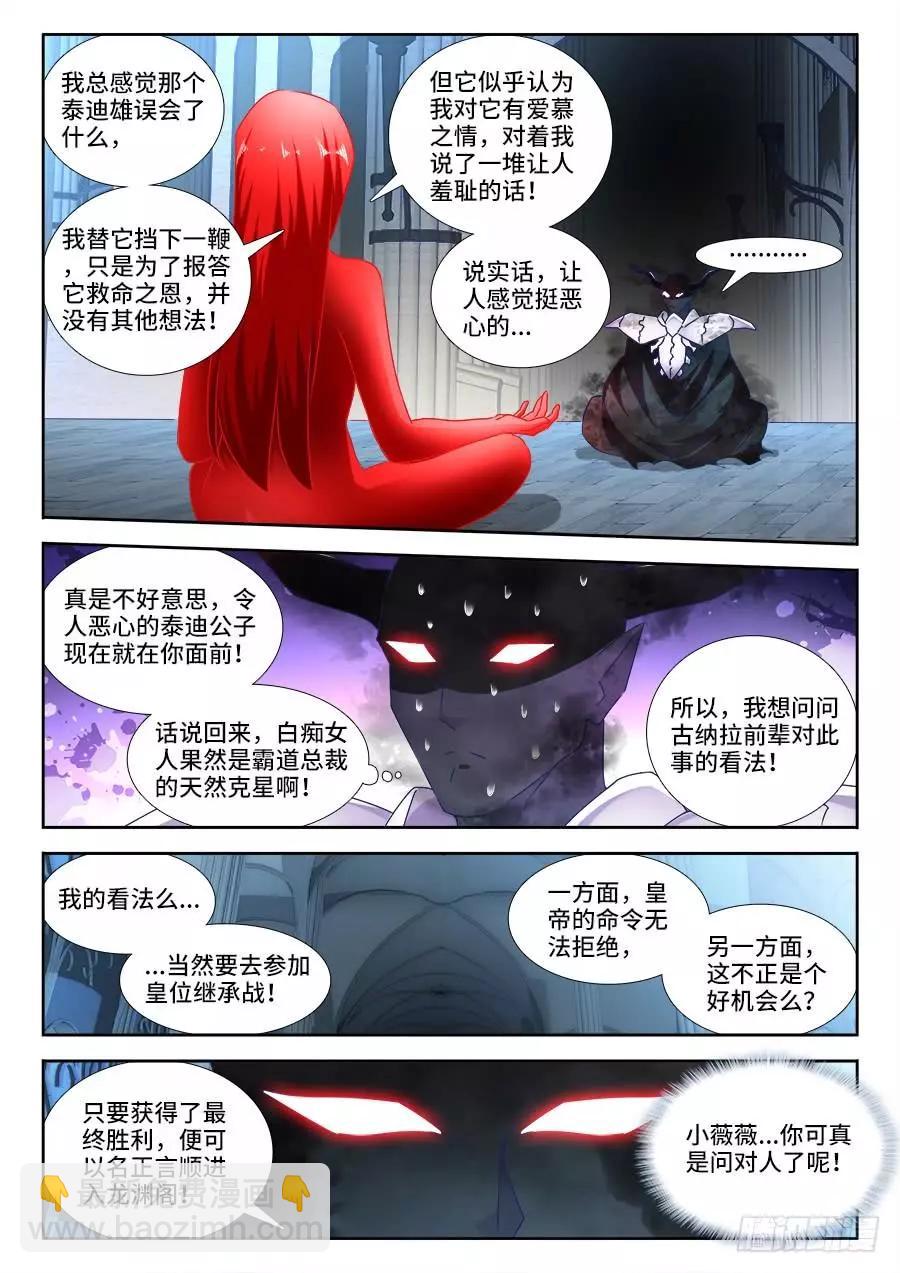 482、红角-第471话
