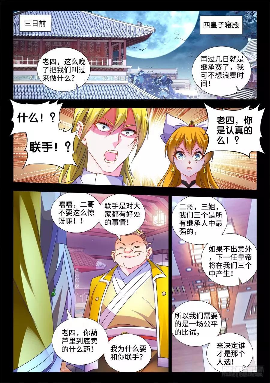 484、黄大师的分析-第473话