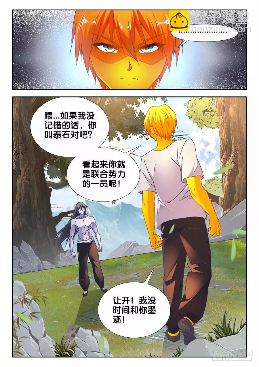 484、黄大师的分析-第473话