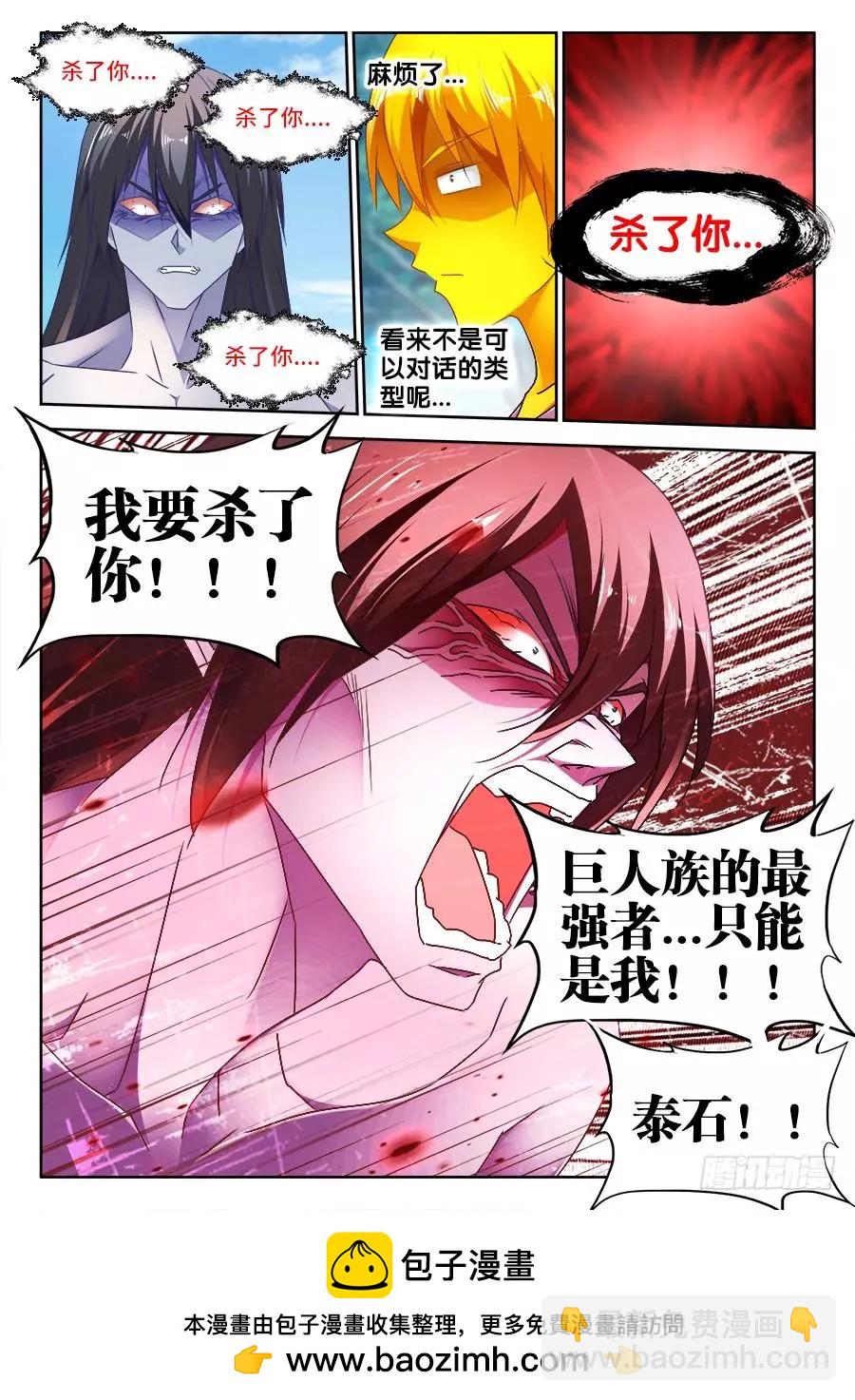 484、黄大师的分析-第473话