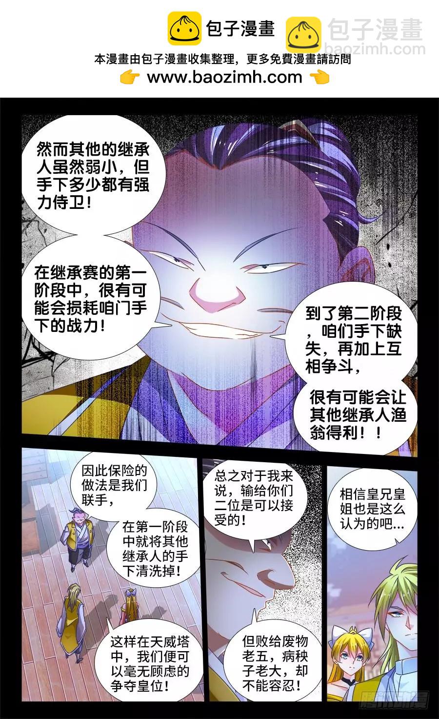 484、黄大师的分析-第473话