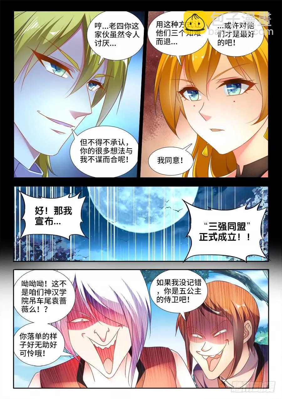 484、黄大师的分析-第473话