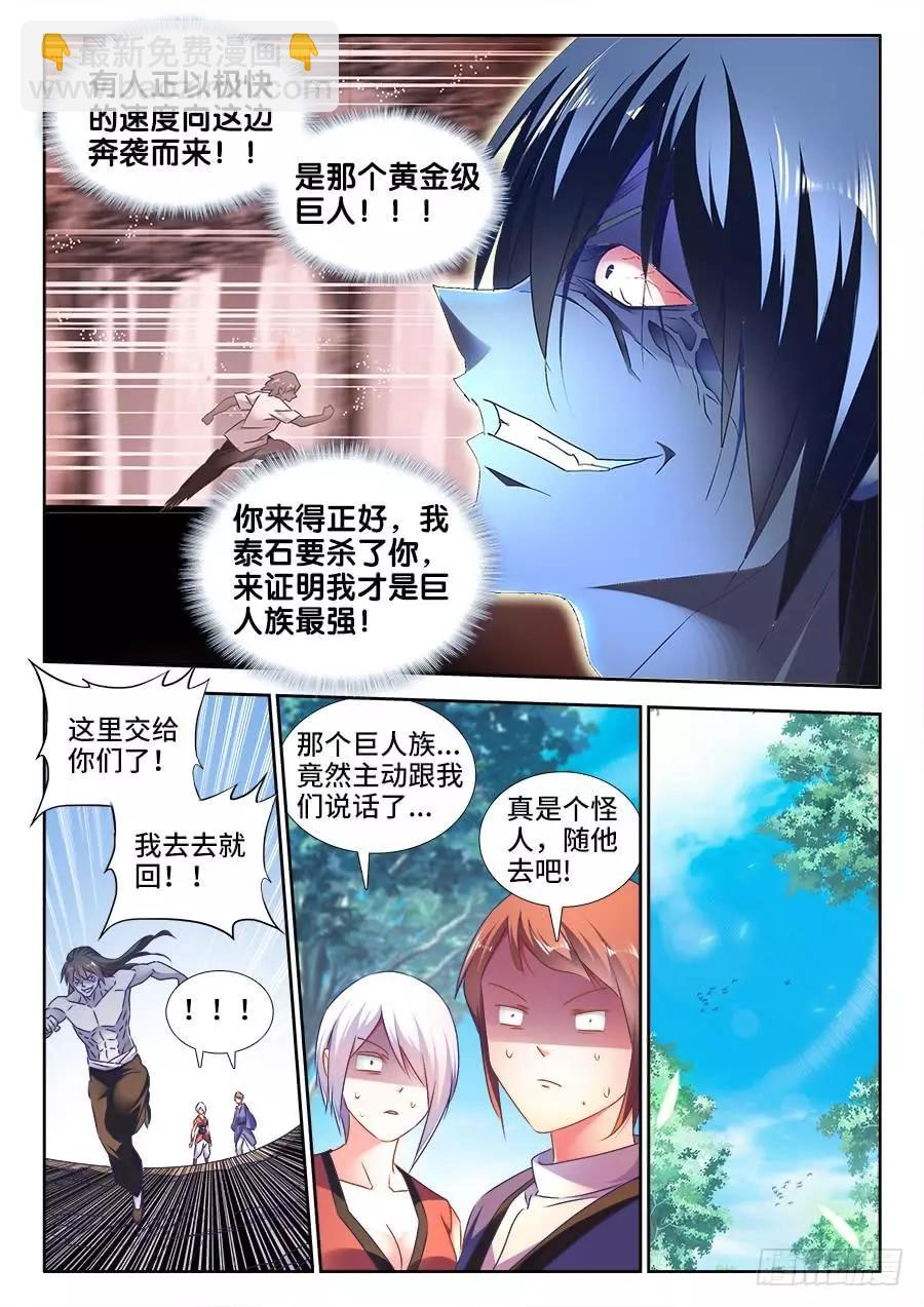 484、黄大师的分析-第473话