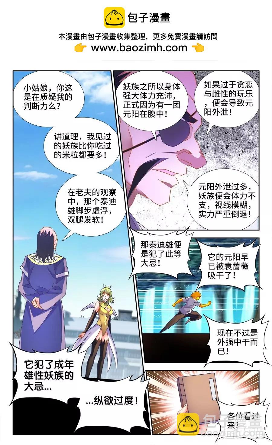 484、黄大师的分析-第473话