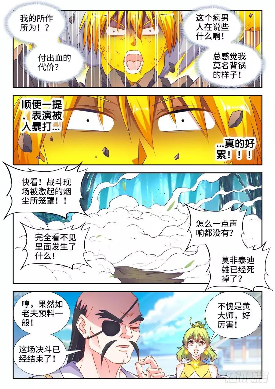 486、记忆-第475话