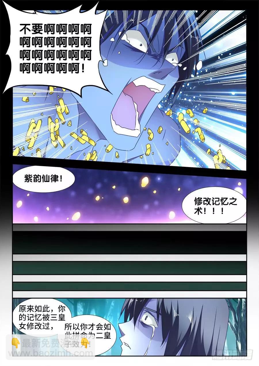486、记忆-第475话