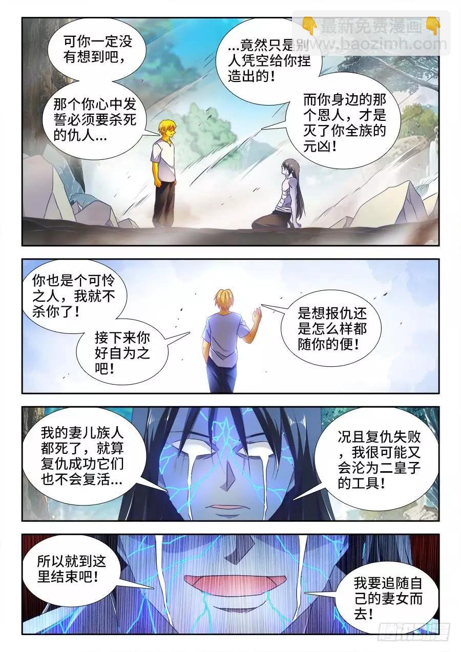 486、记忆-第475话