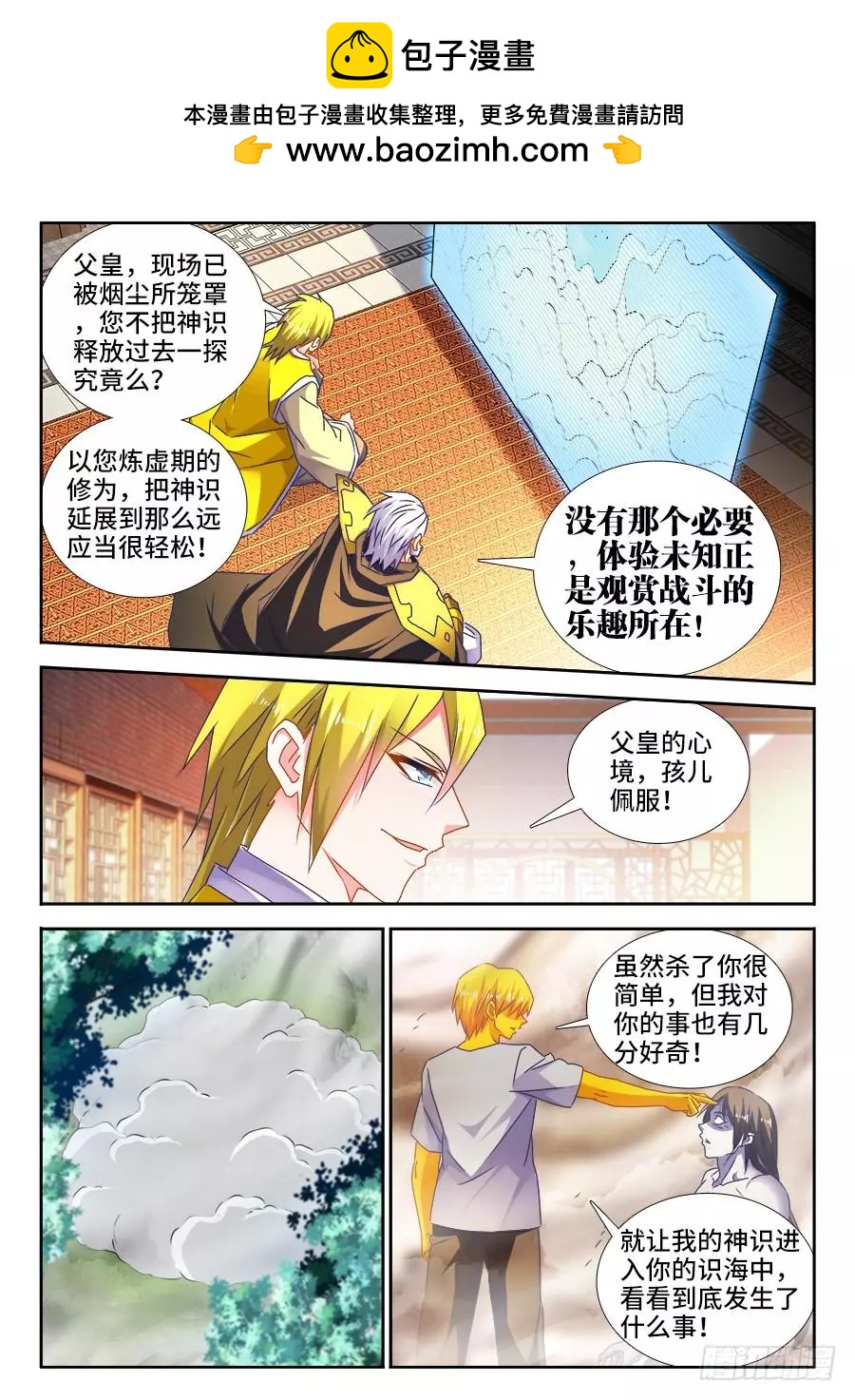 486、记忆-第475话