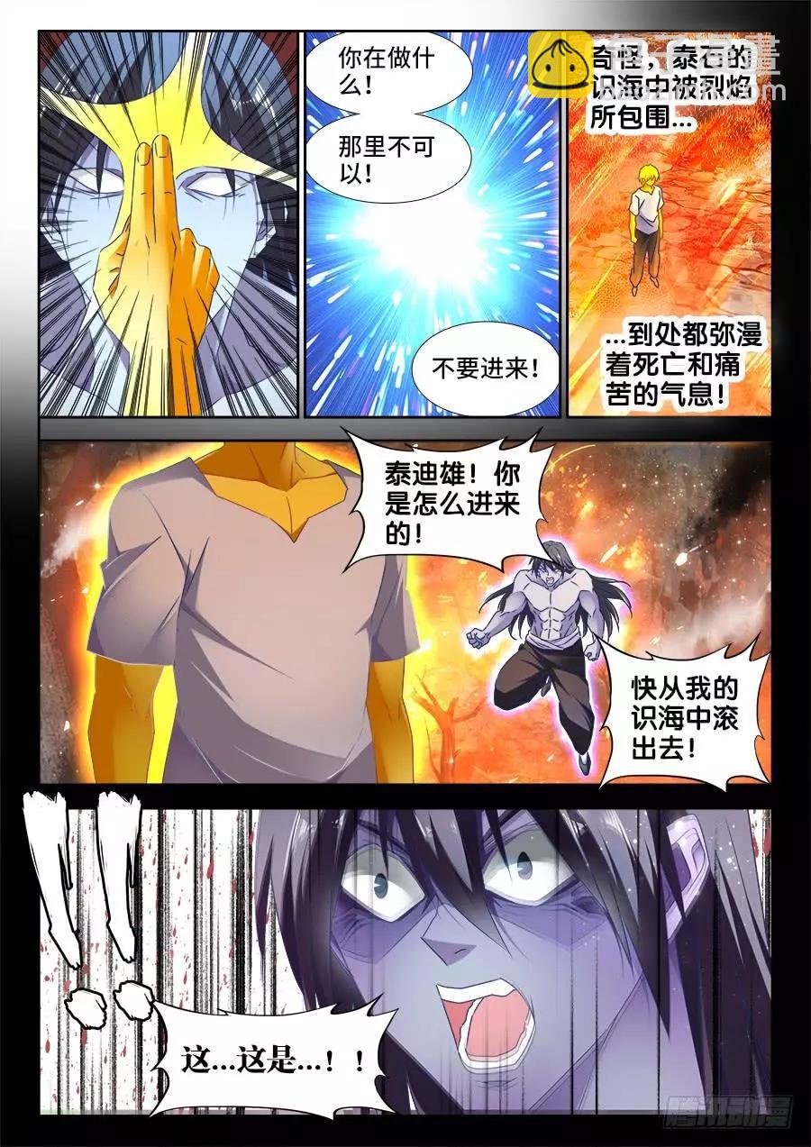 486、记忆-第475话