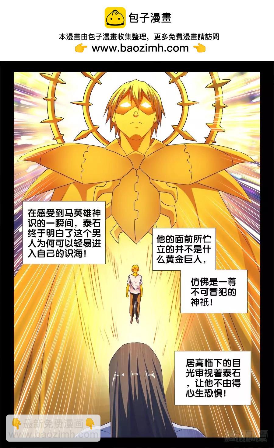 486、记忆-第475话