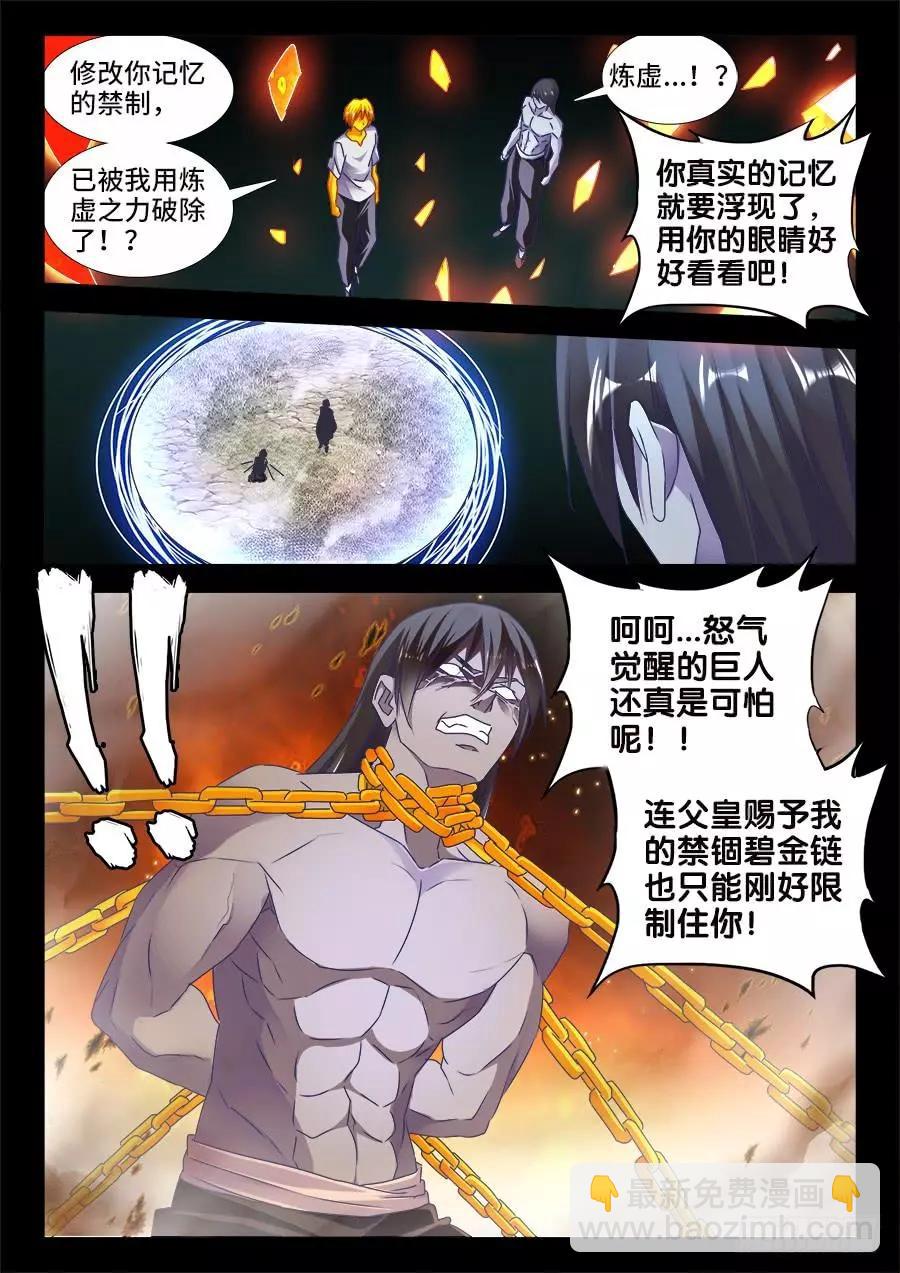486、记忆-第475话