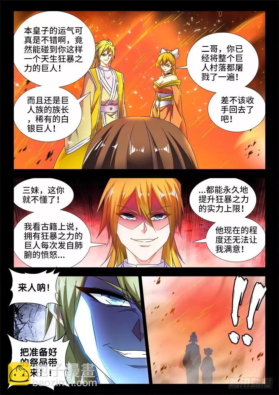 486、记忆-第475话