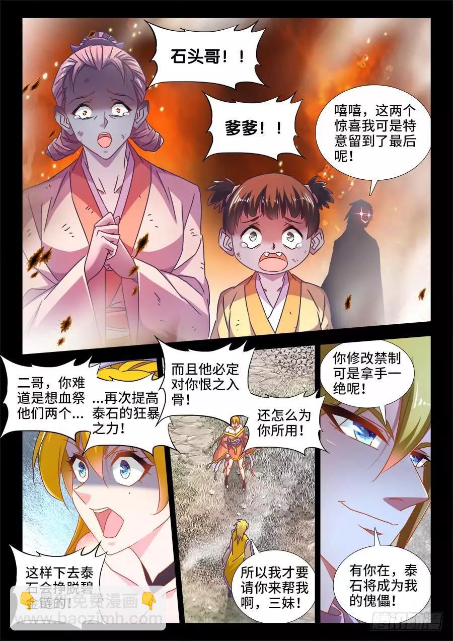 486、记忆-第475话