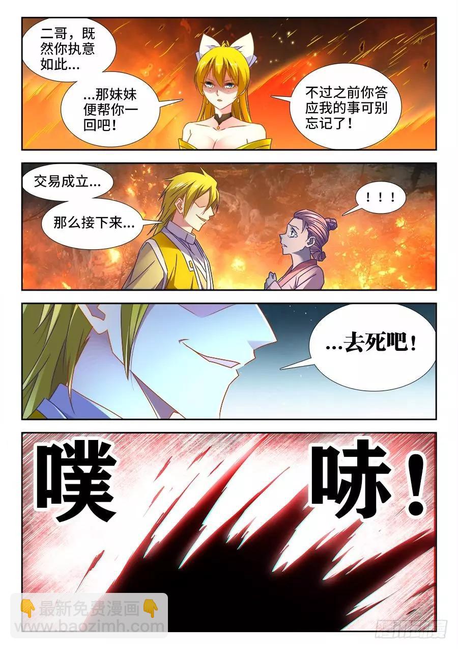 486、记忆-第475话