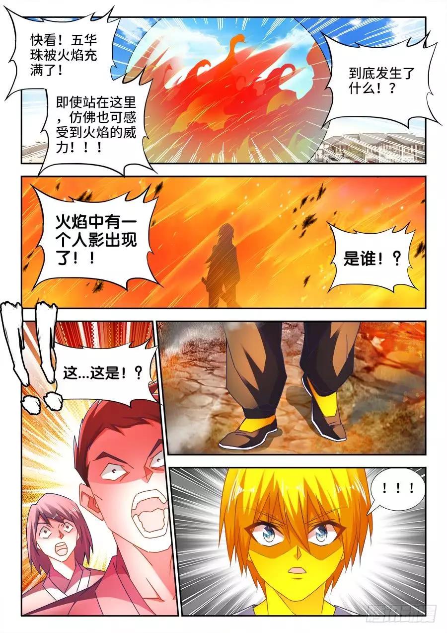488、夜谈-第477话