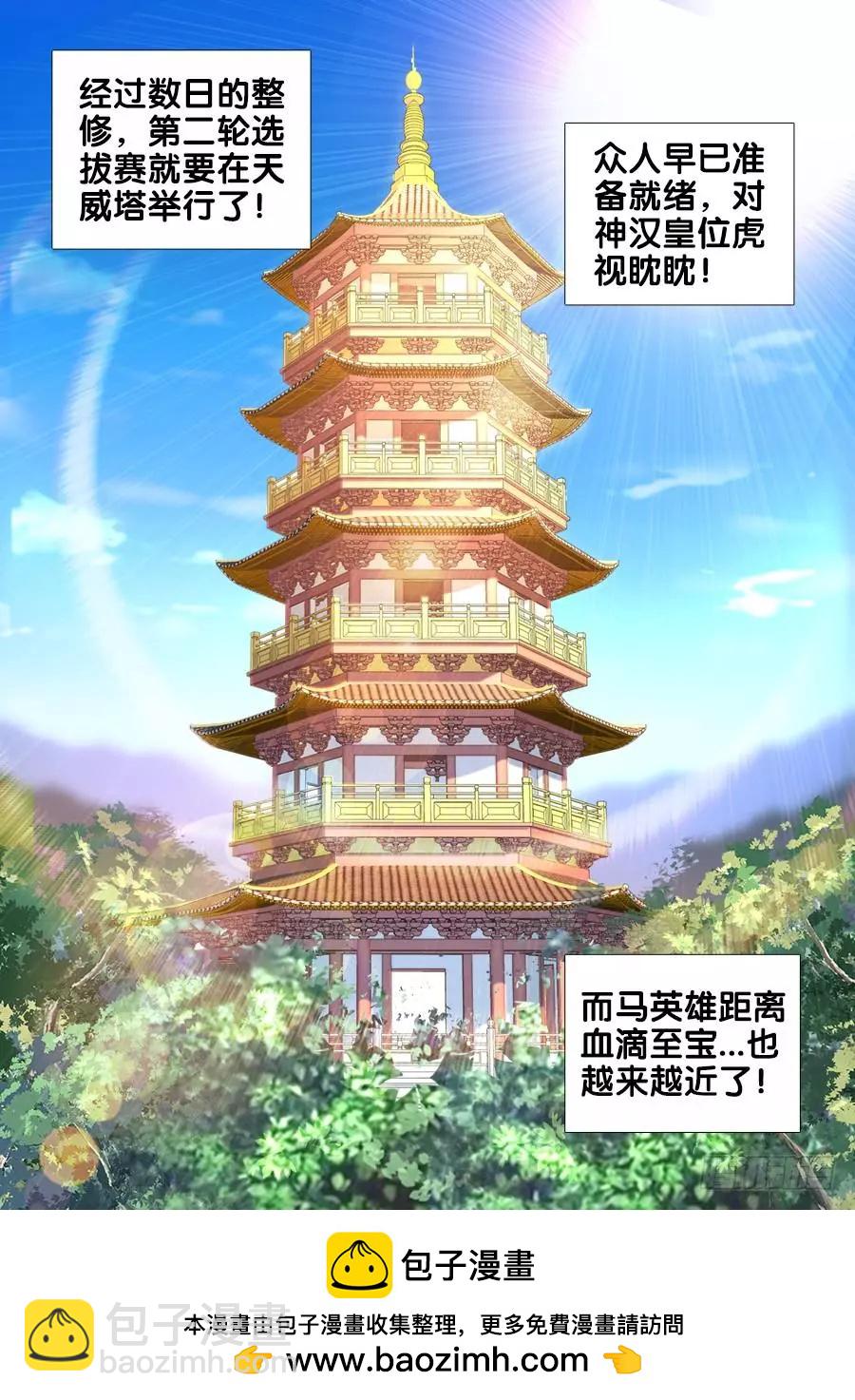488、夜谈-第477话