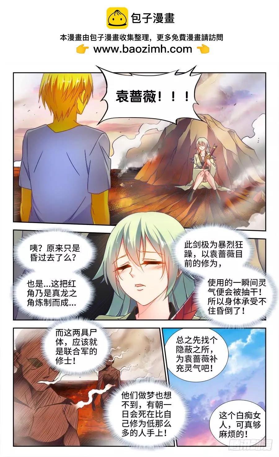 488、夜谈-第477话