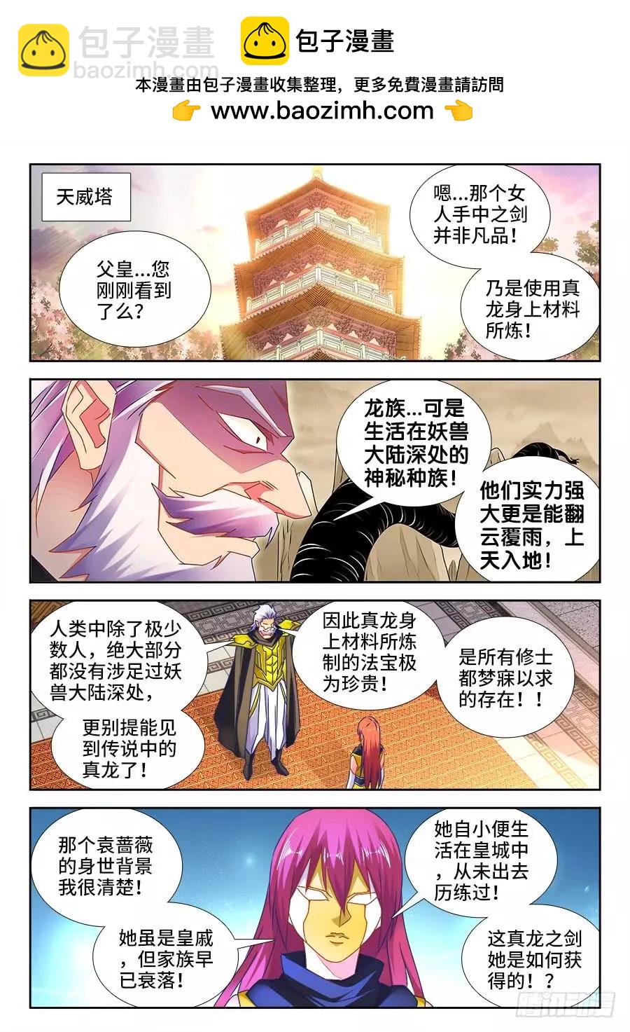 488、夜谈-第477话