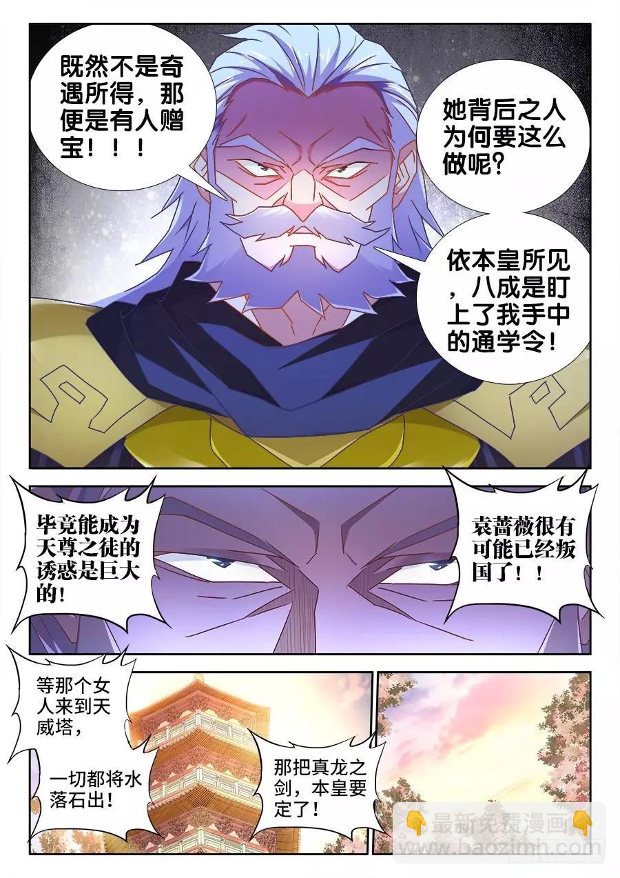 488、夜谈-第477话