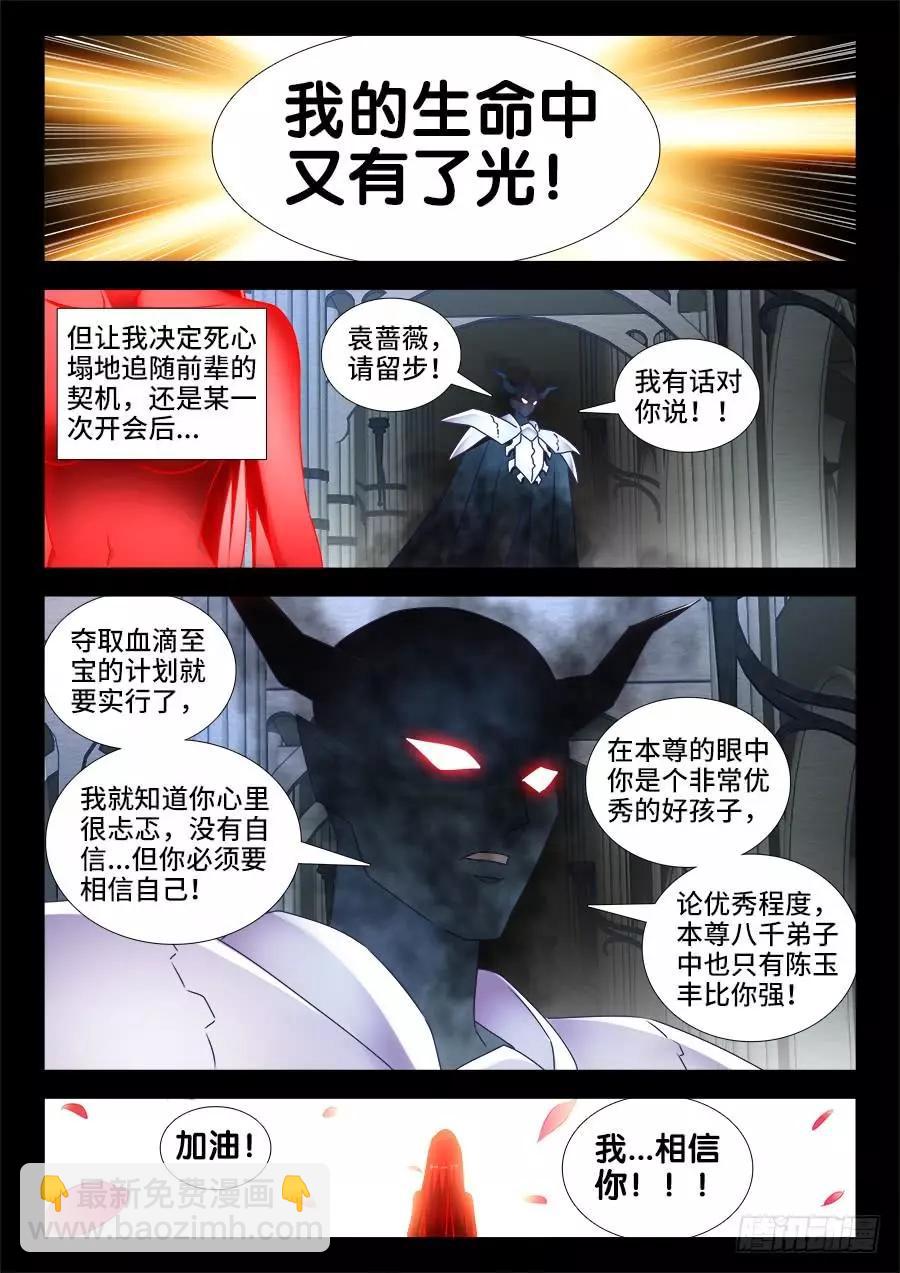 488、夜谈-第477话