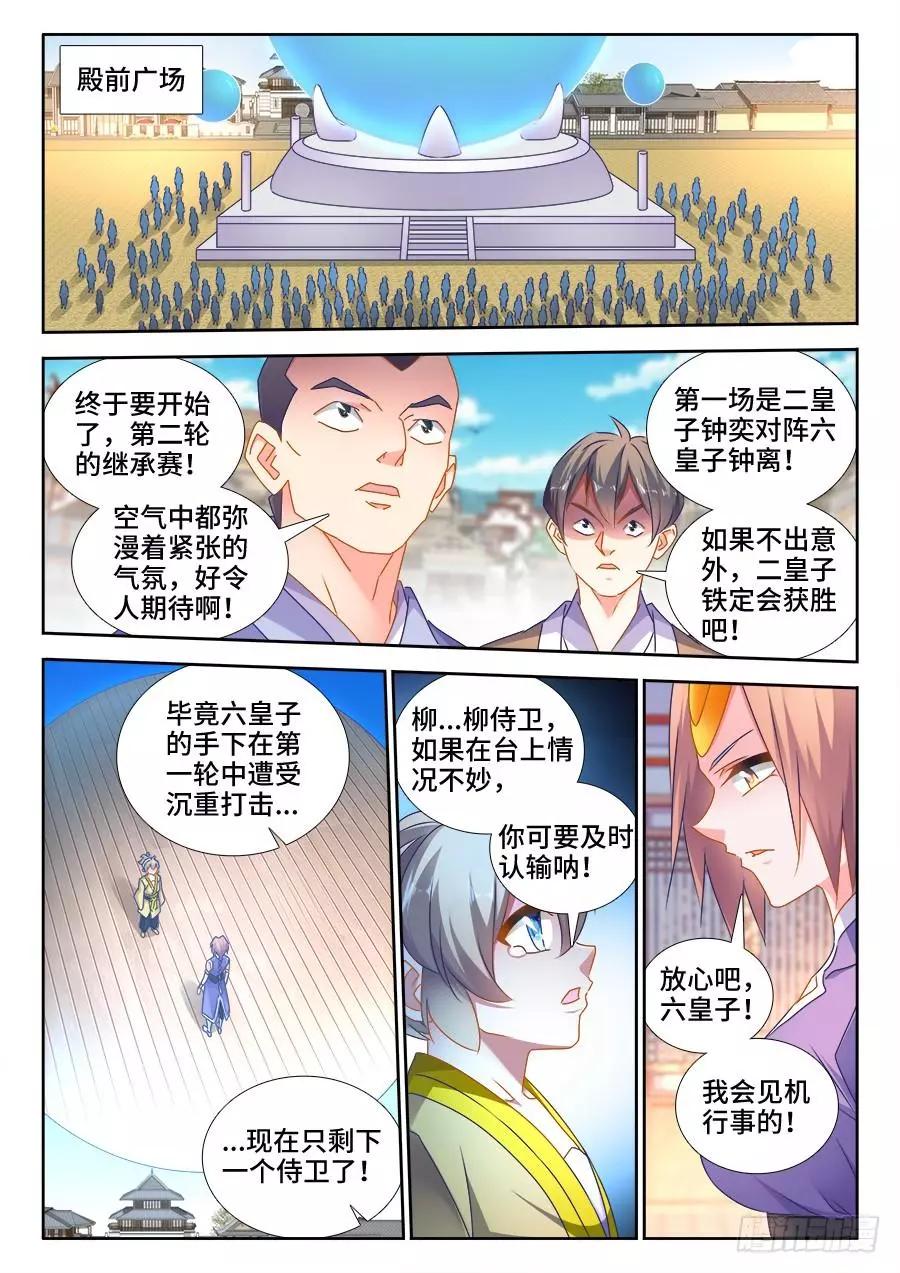 490、雷爆分身术-第479话