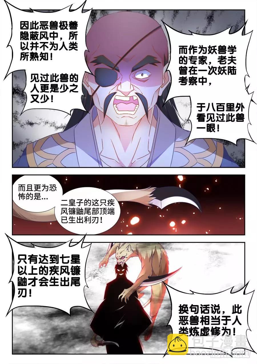 490、雷爆分身术-第479话