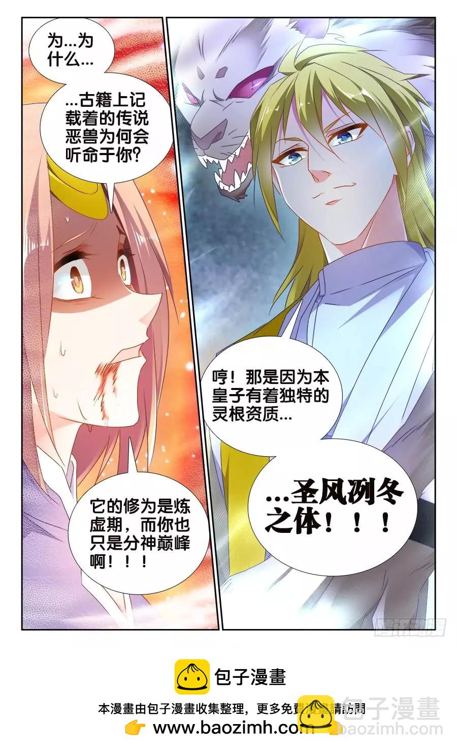 490、雷爆分身术-第479话