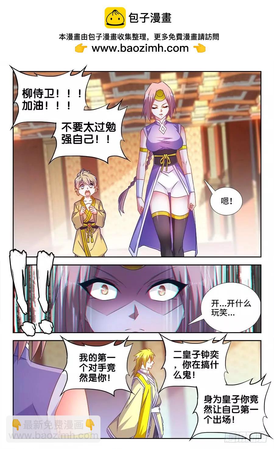 490、雷爆分身术-第479话