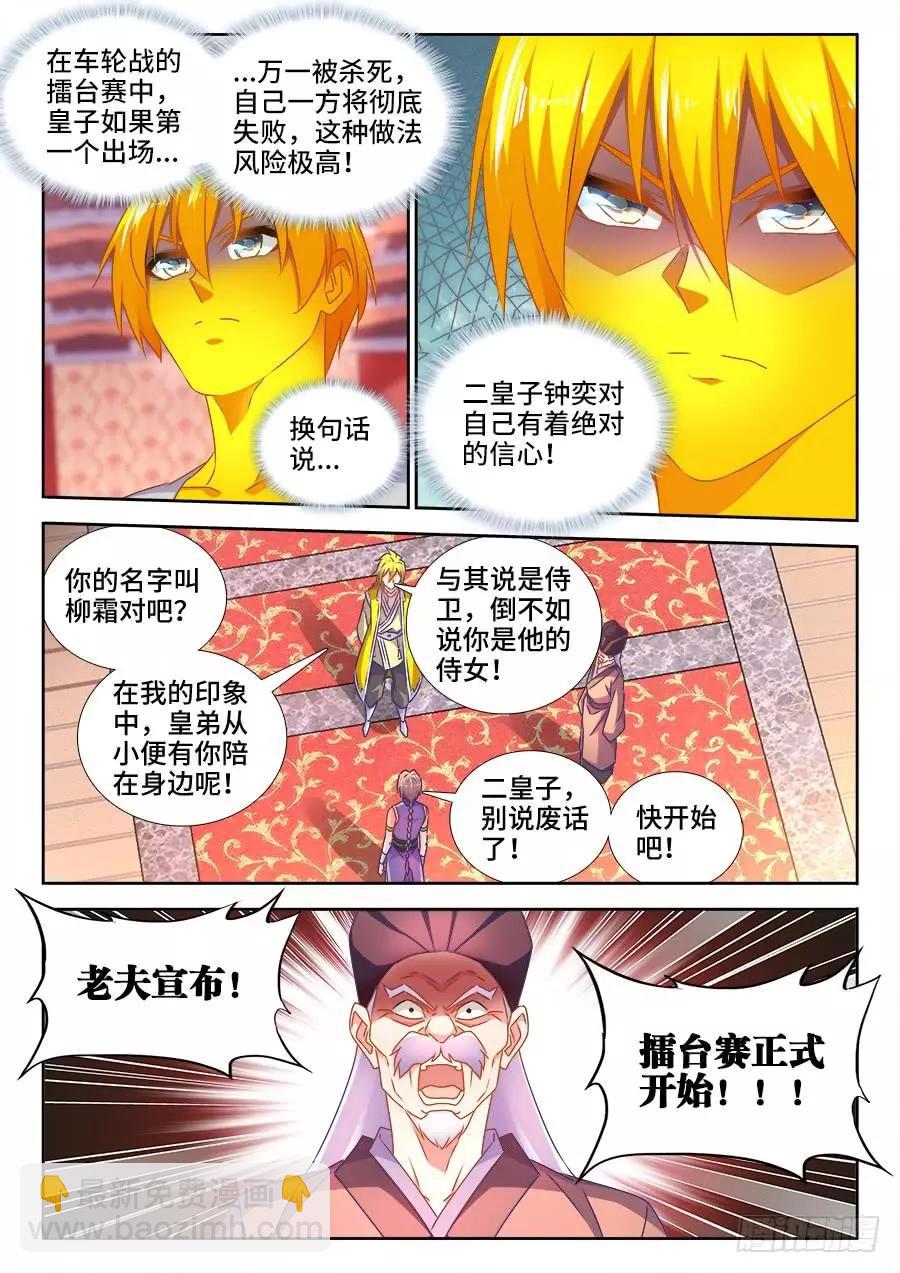 490、雷爆分身术-第479话