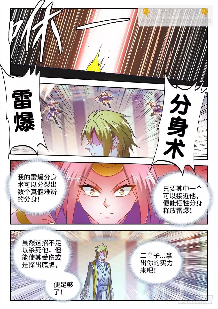 490、雷爆分身术-第479话