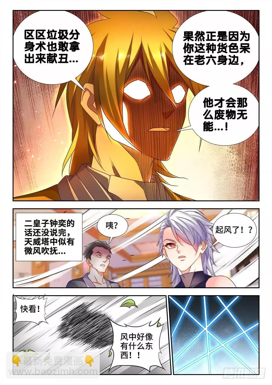 490、雷爆分身术-第479话