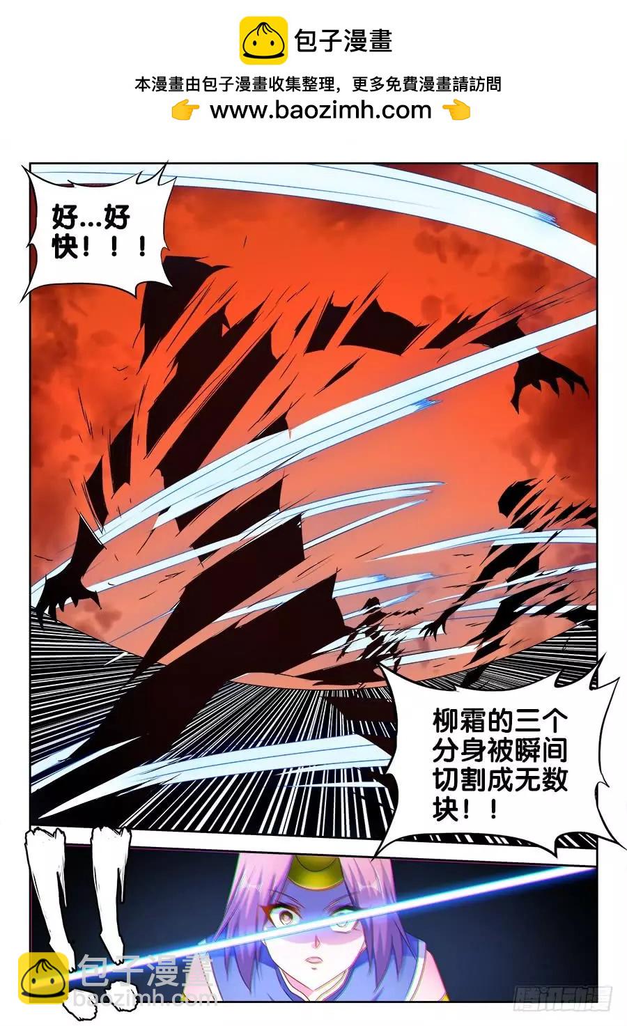 490、雷爆分身术-第479话