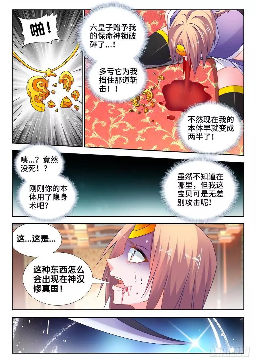 490、雷爆分身术-第479话