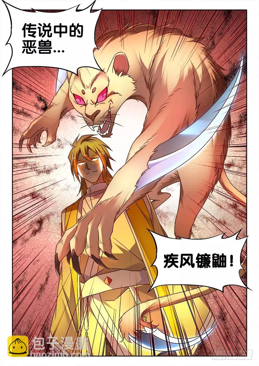 490、雷爆分身术-第479话