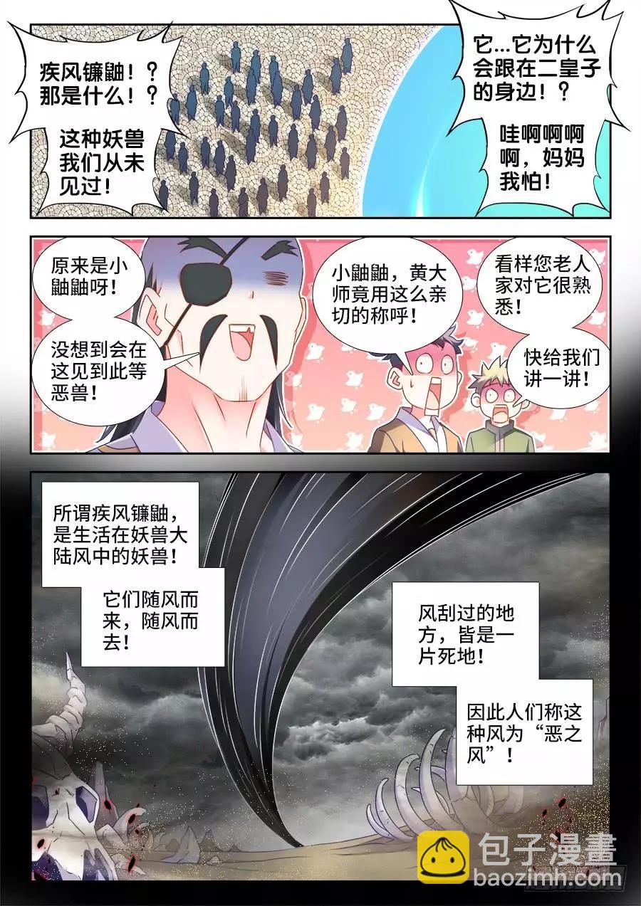 490、雷爆分身术-第479话