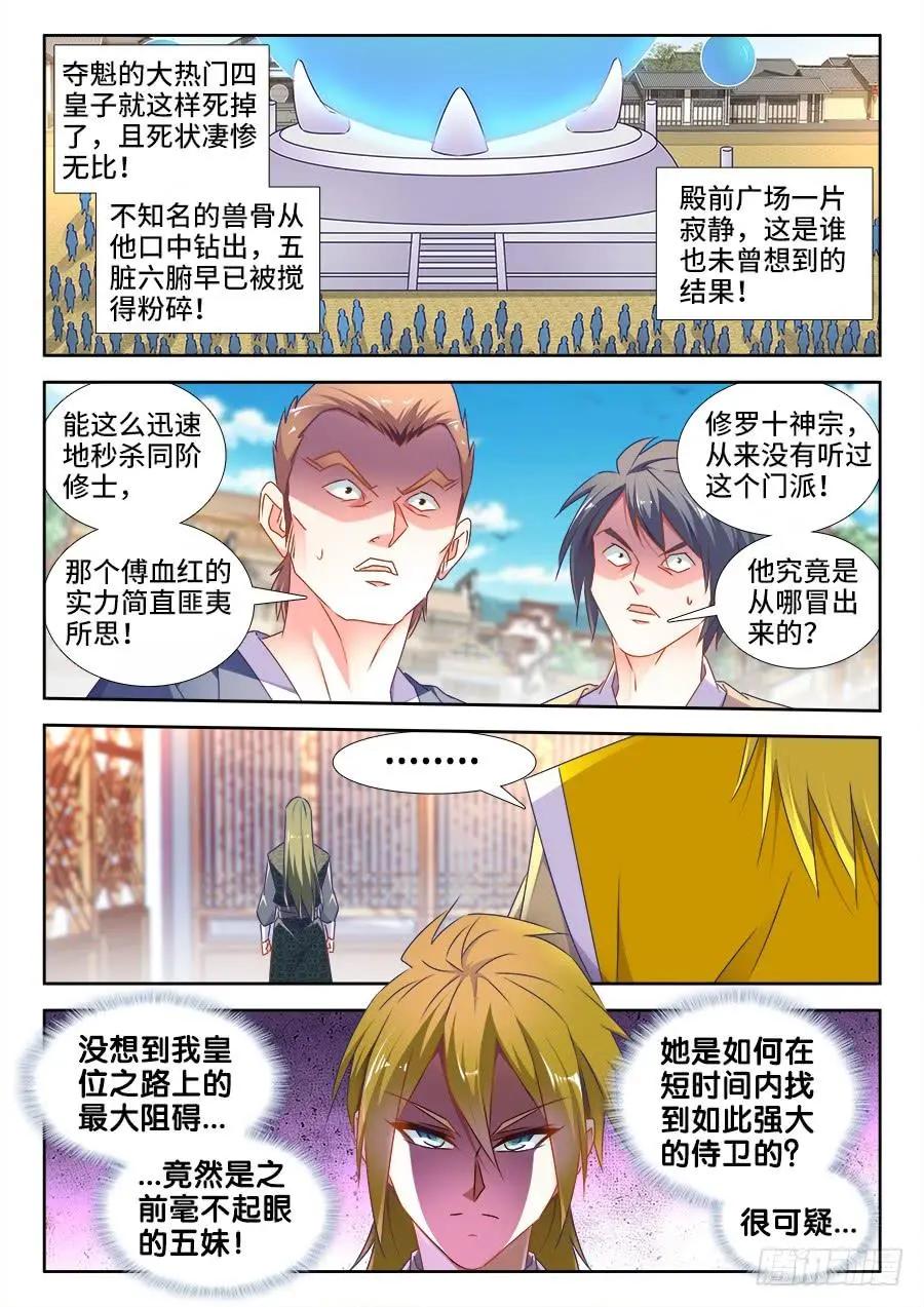 492、封印-第481话
