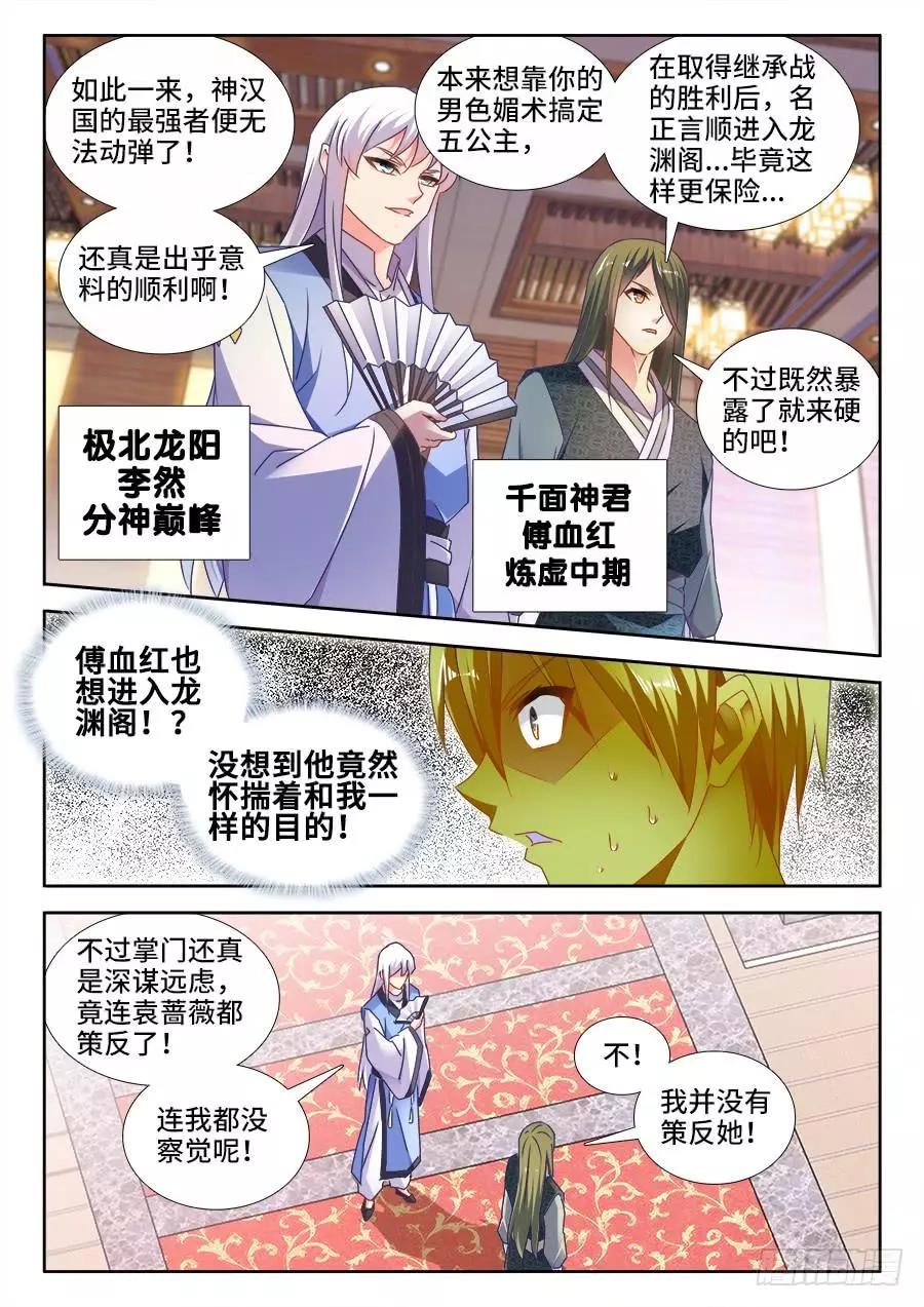 492、封印-第481话