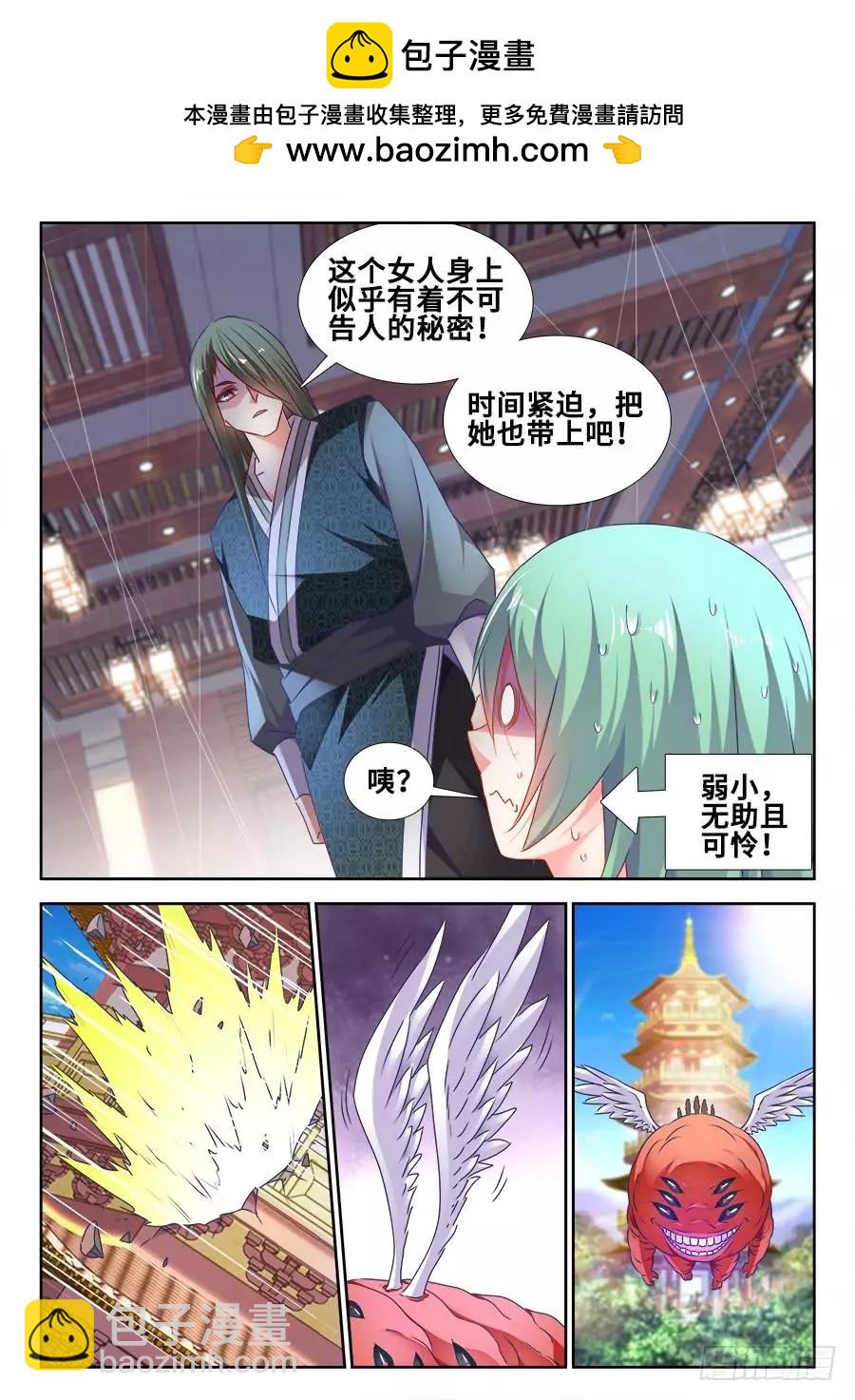 492、封印-第481话