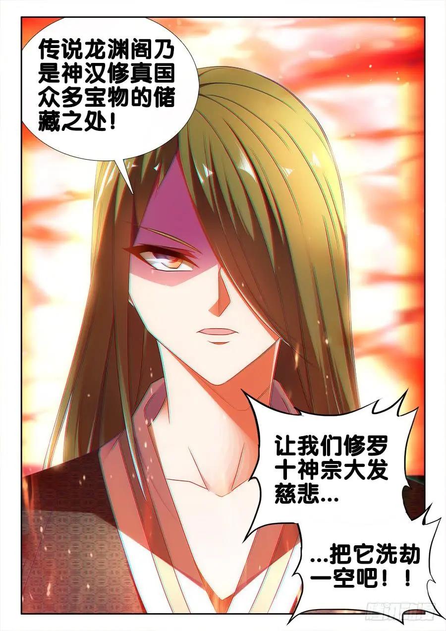 492、封印-第481话