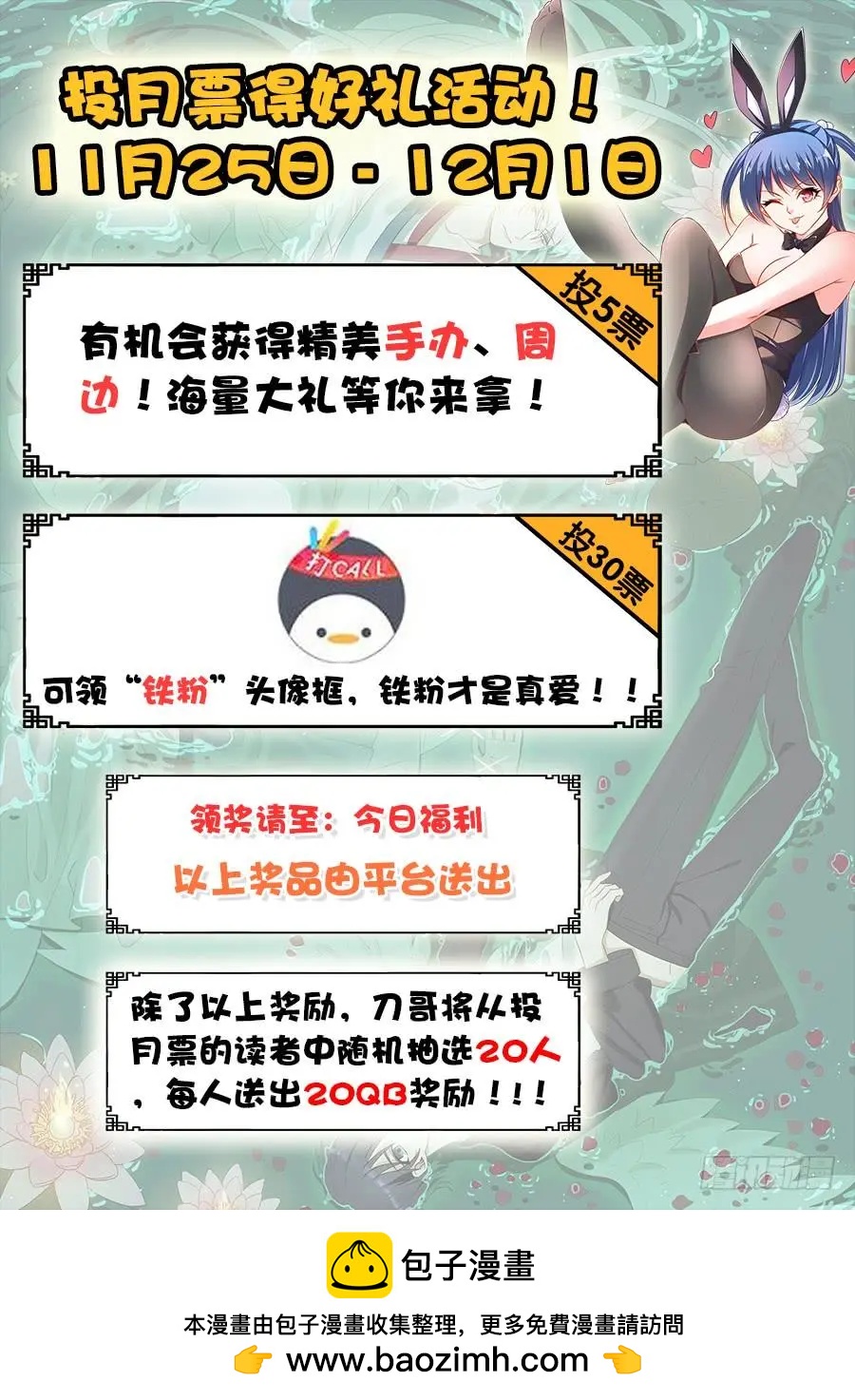 492、封印-第481话