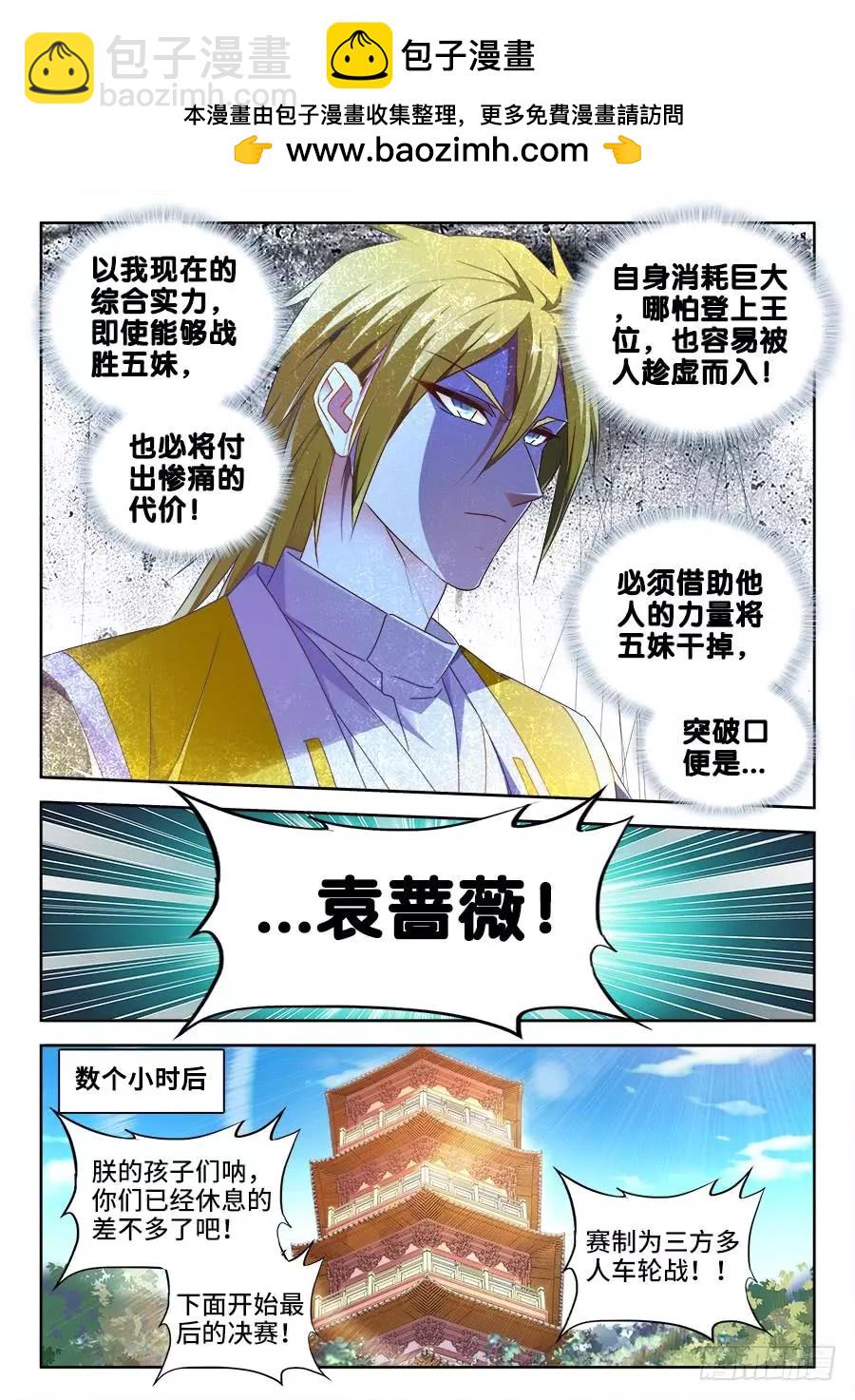 492、封印-第481话