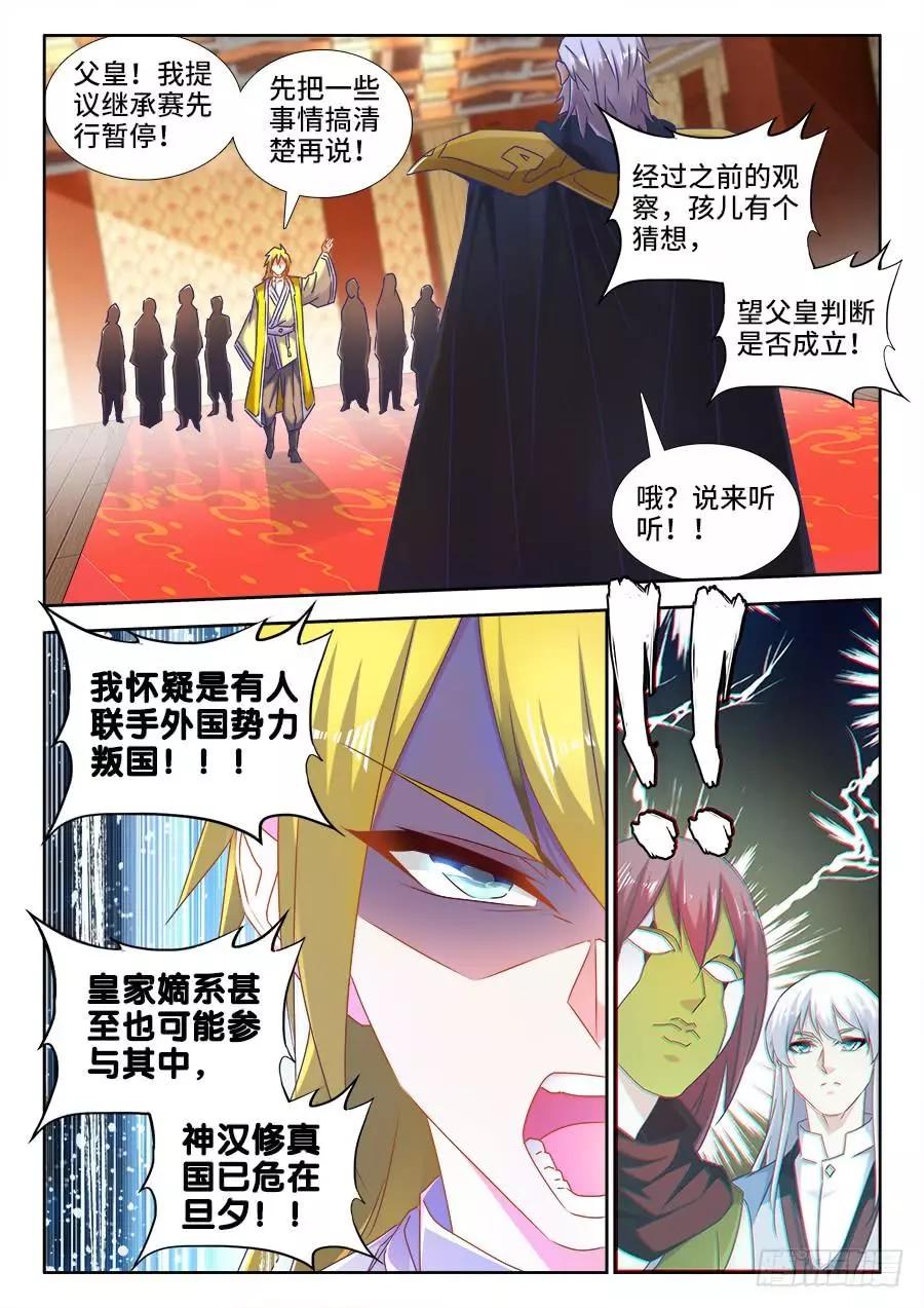 492、封印-第481话