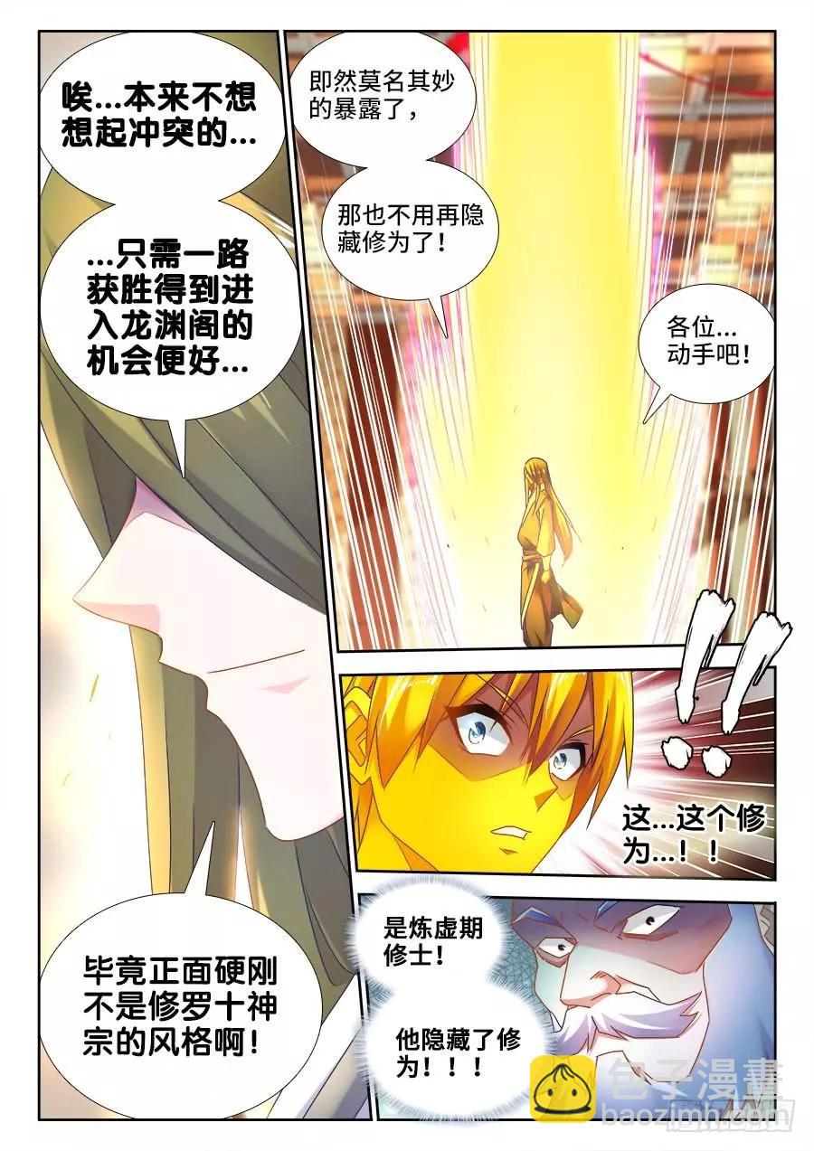 492、封印-第481话